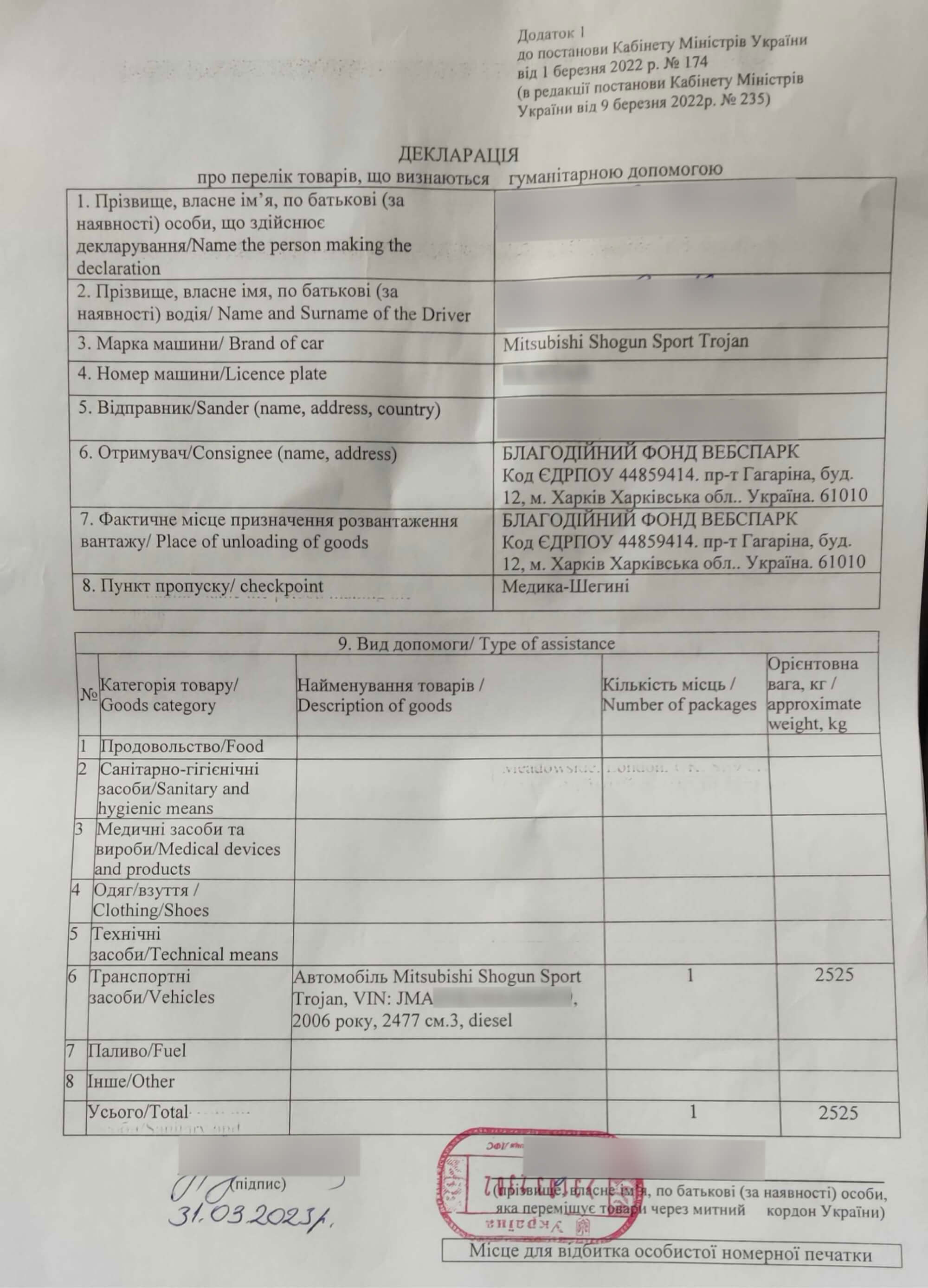 Report 127th Brigade 228th Battalion - Photo 3