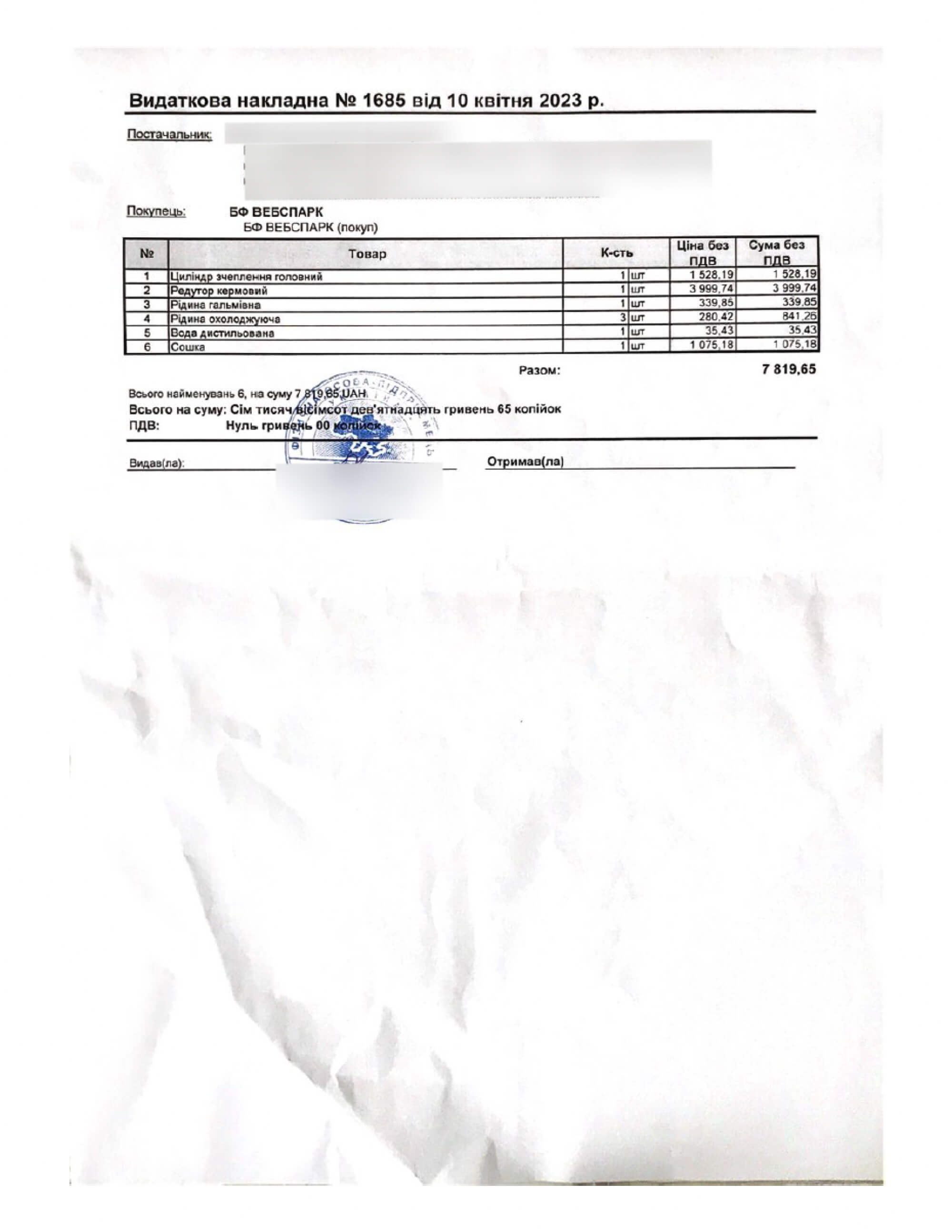 Report 127th Brigade 228th Battalion - Photo 14