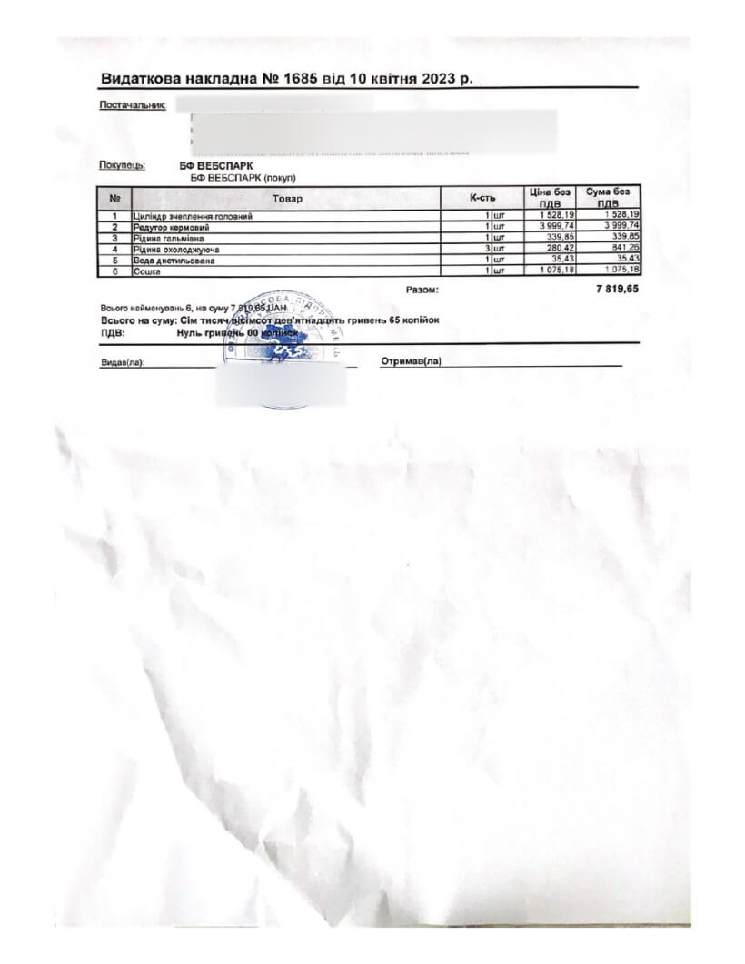 Document Photo 9